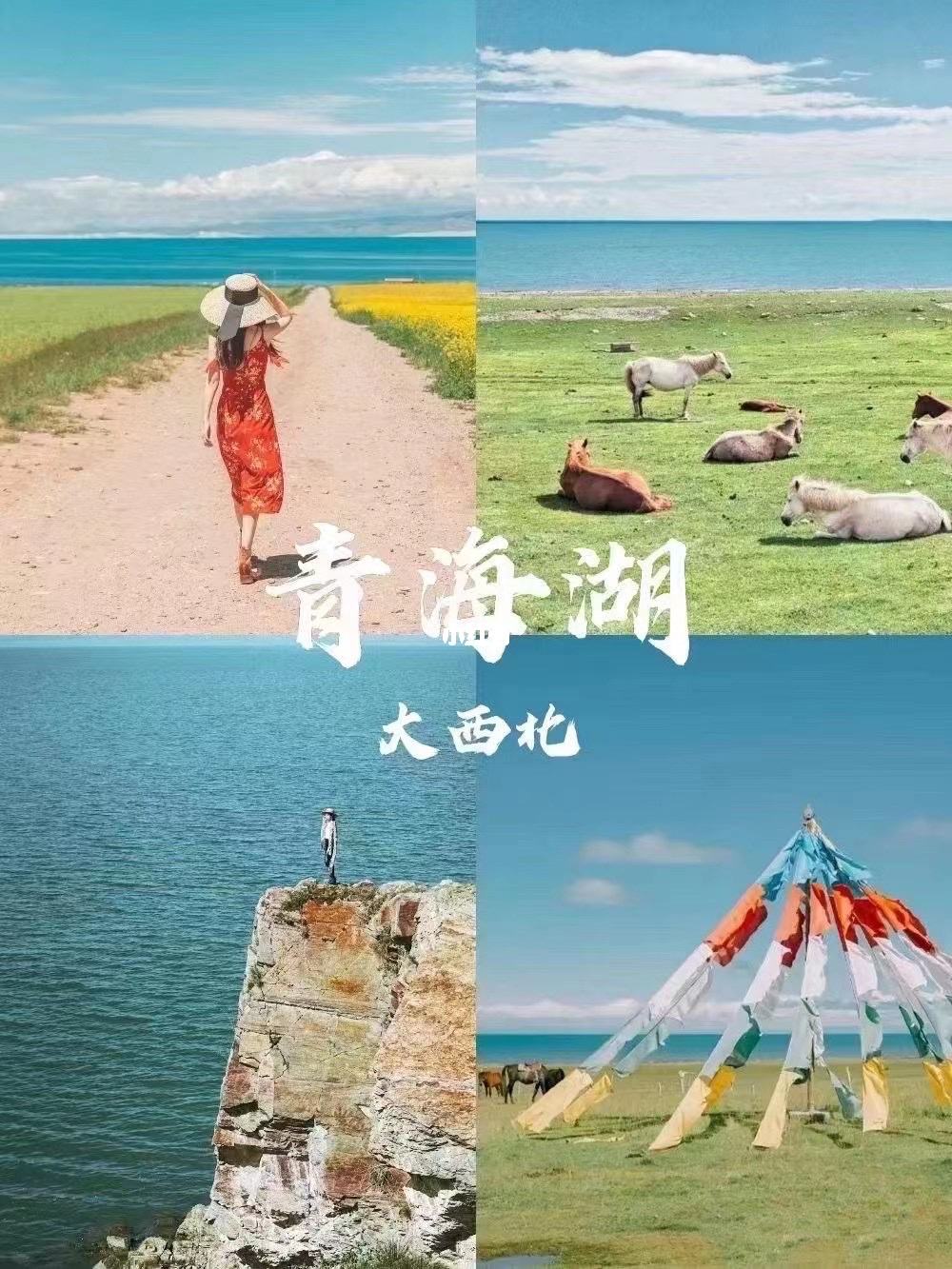 青海旅游(青海旅游攻略必去景点大全)