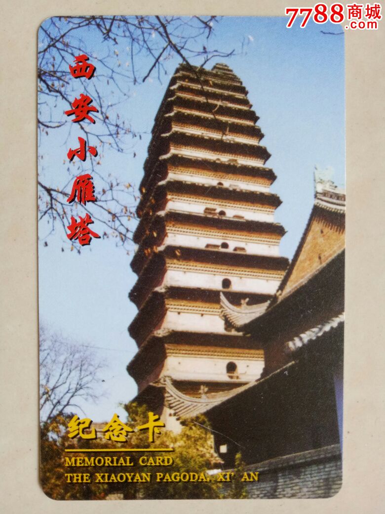 大雁塔门票(大雁塔门票免费政策)