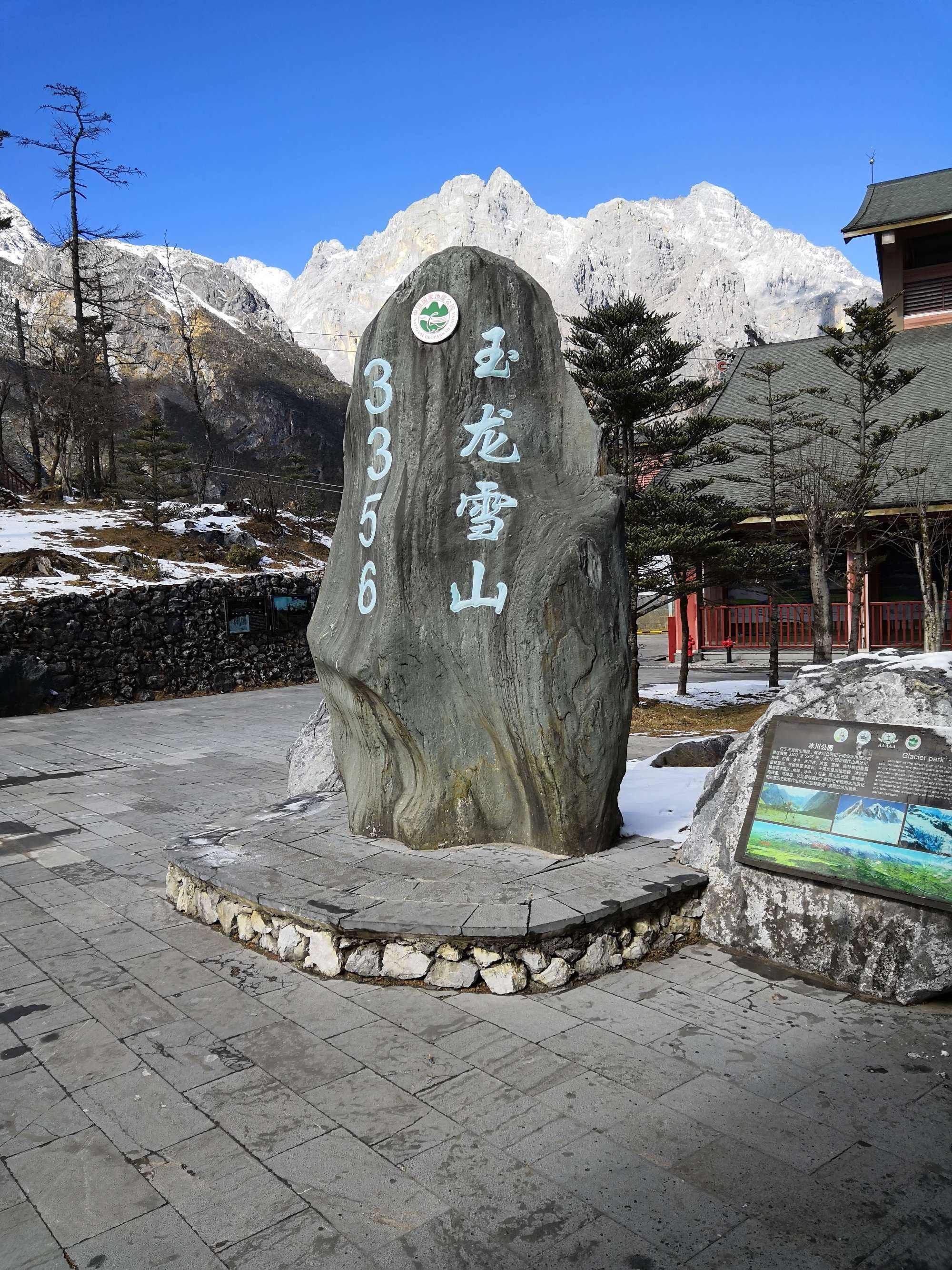 丽江玉龙雪山索道(丽江玉龙雪山索道大概要坐多久呢?)