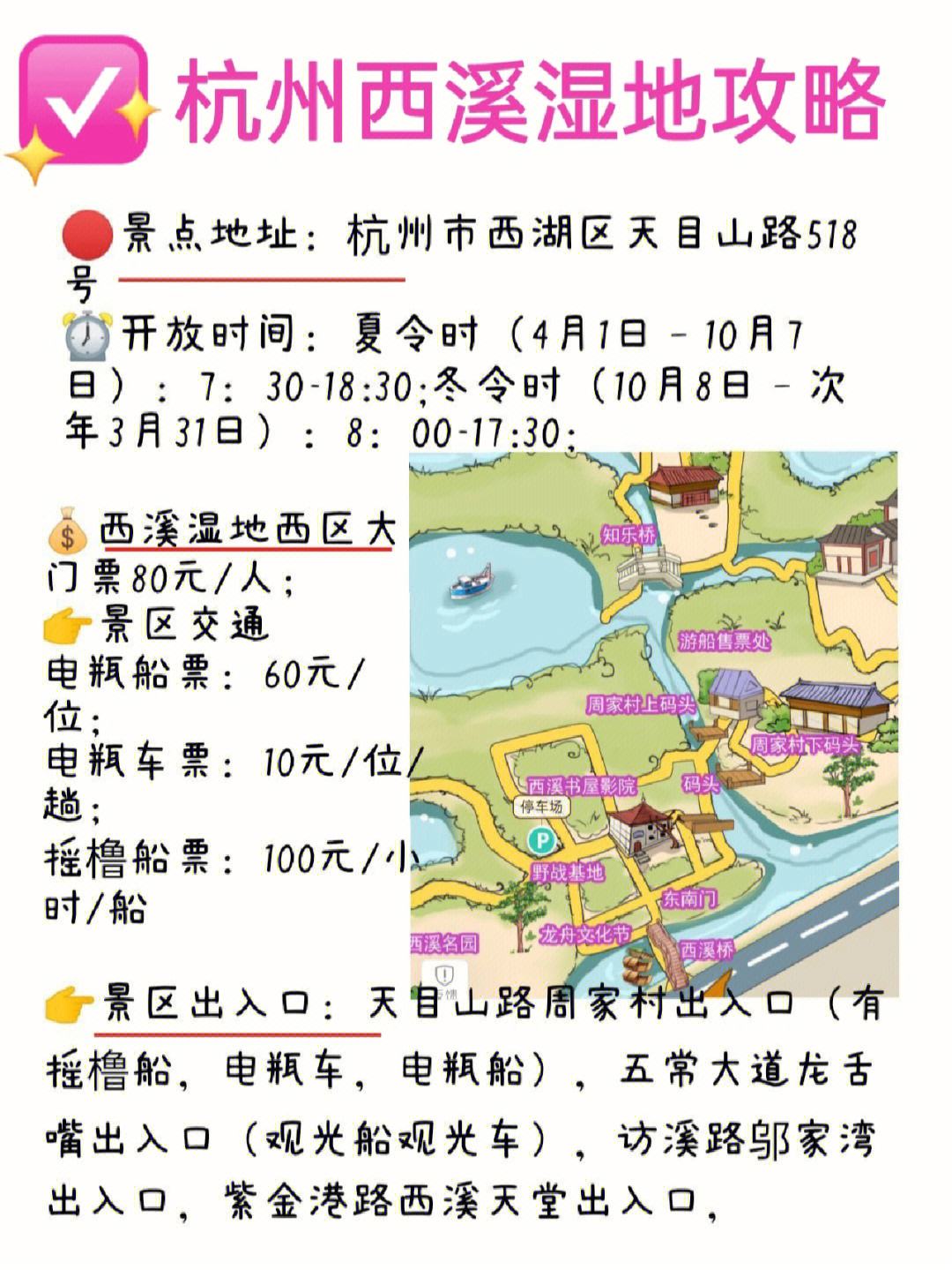 杭州旅游攻略网(杭州 旅游 攻略)