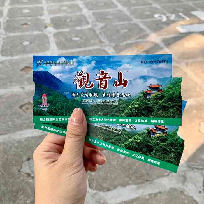 东莞观音山门票(东莞观音山门票免费)