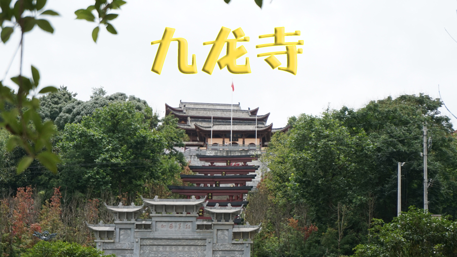 都匀西山公园(都匀西山公园为什么拆了)