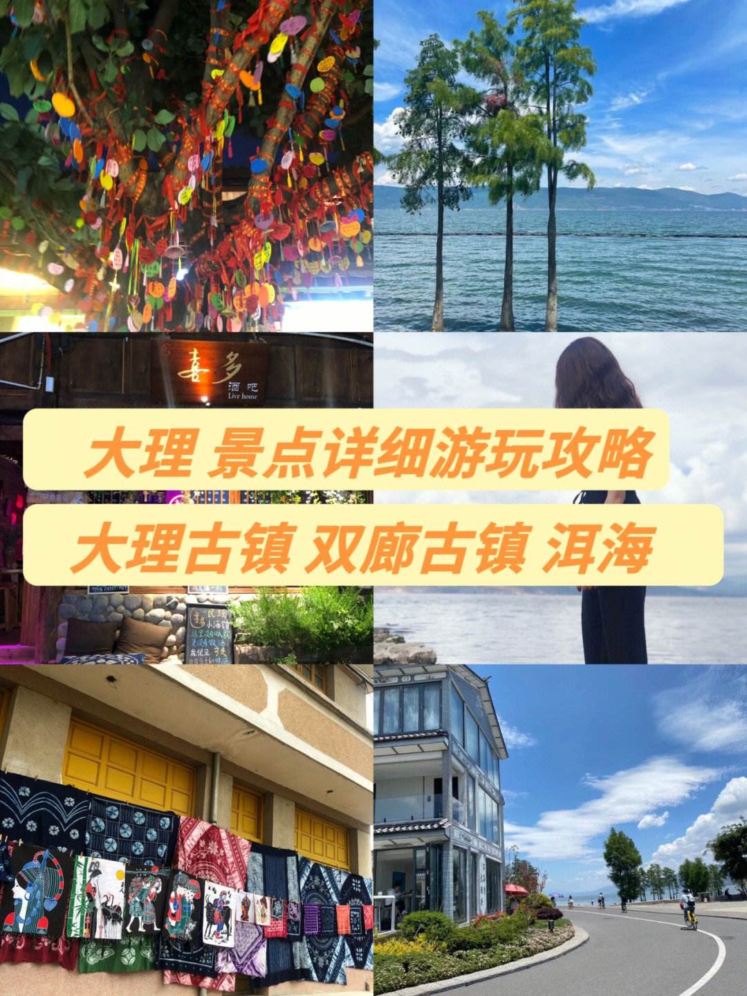 大理旅游攻略(大理旅游攻略必去景点)