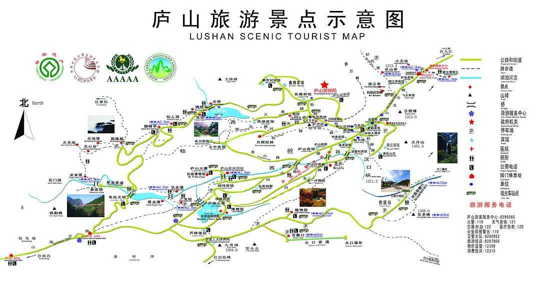 庐山旅游(庐山旅游几月份最佳)