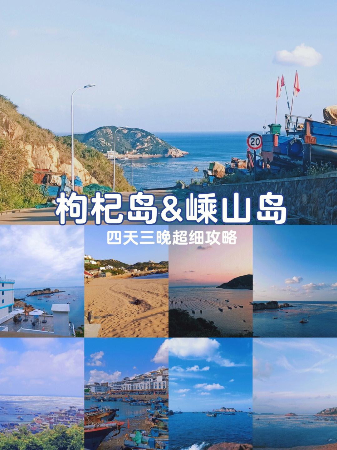 舟山旅游攻略(舟山旅游攻略三日游)