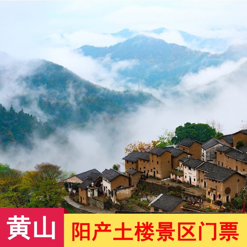 黄山景区门票(黄山景区门票需要提前预定吗)