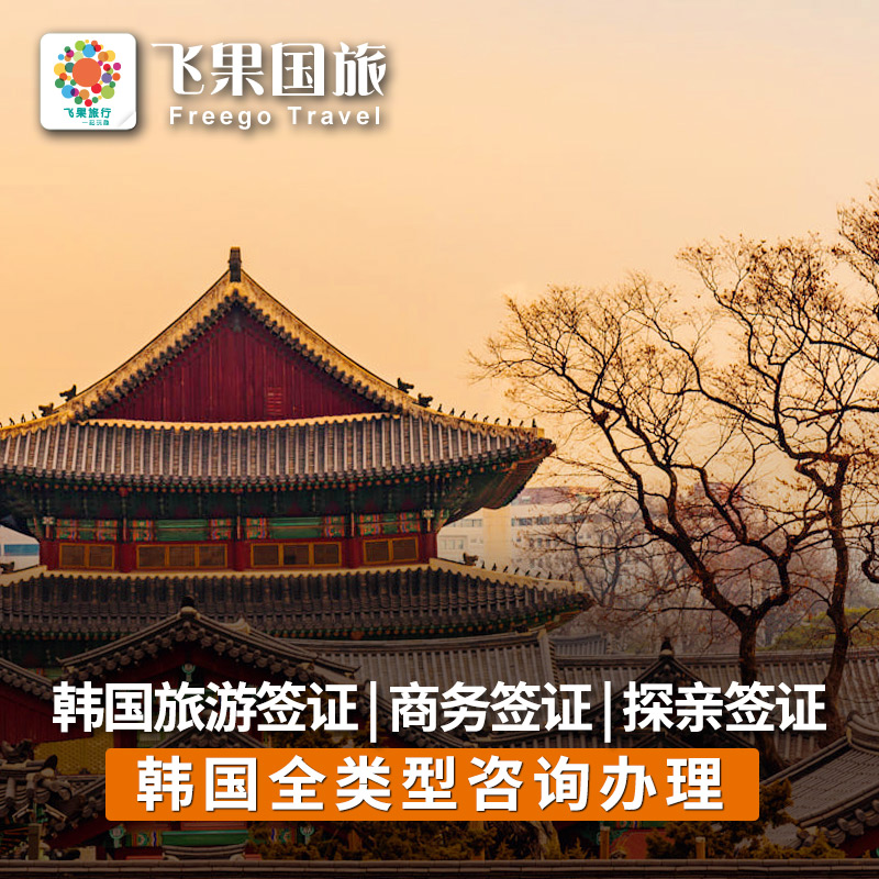 去韩国旅游买什么(去韩国旅游买什么牌的包最划算一些)