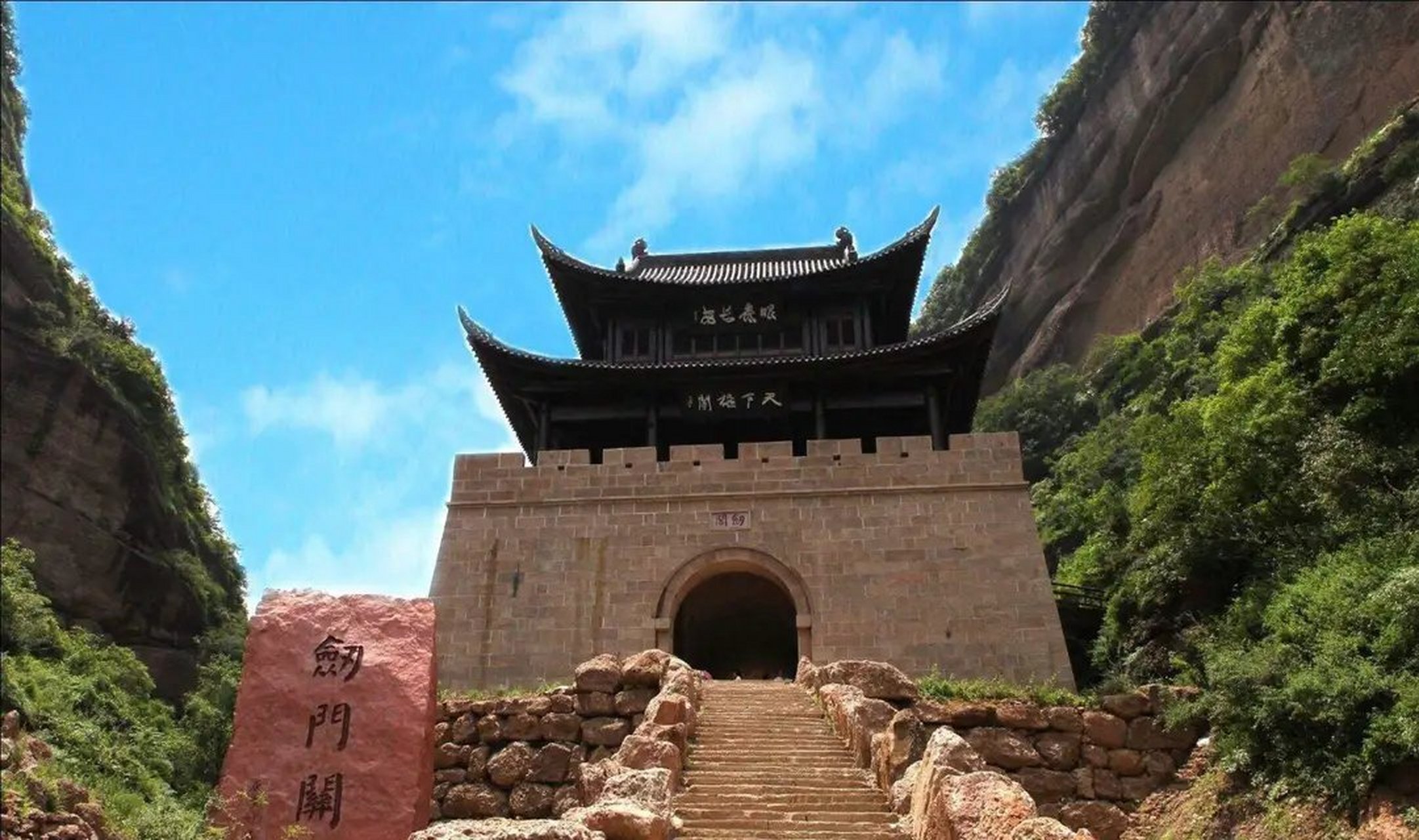 剑门关风景区(剑门关风景区视频)