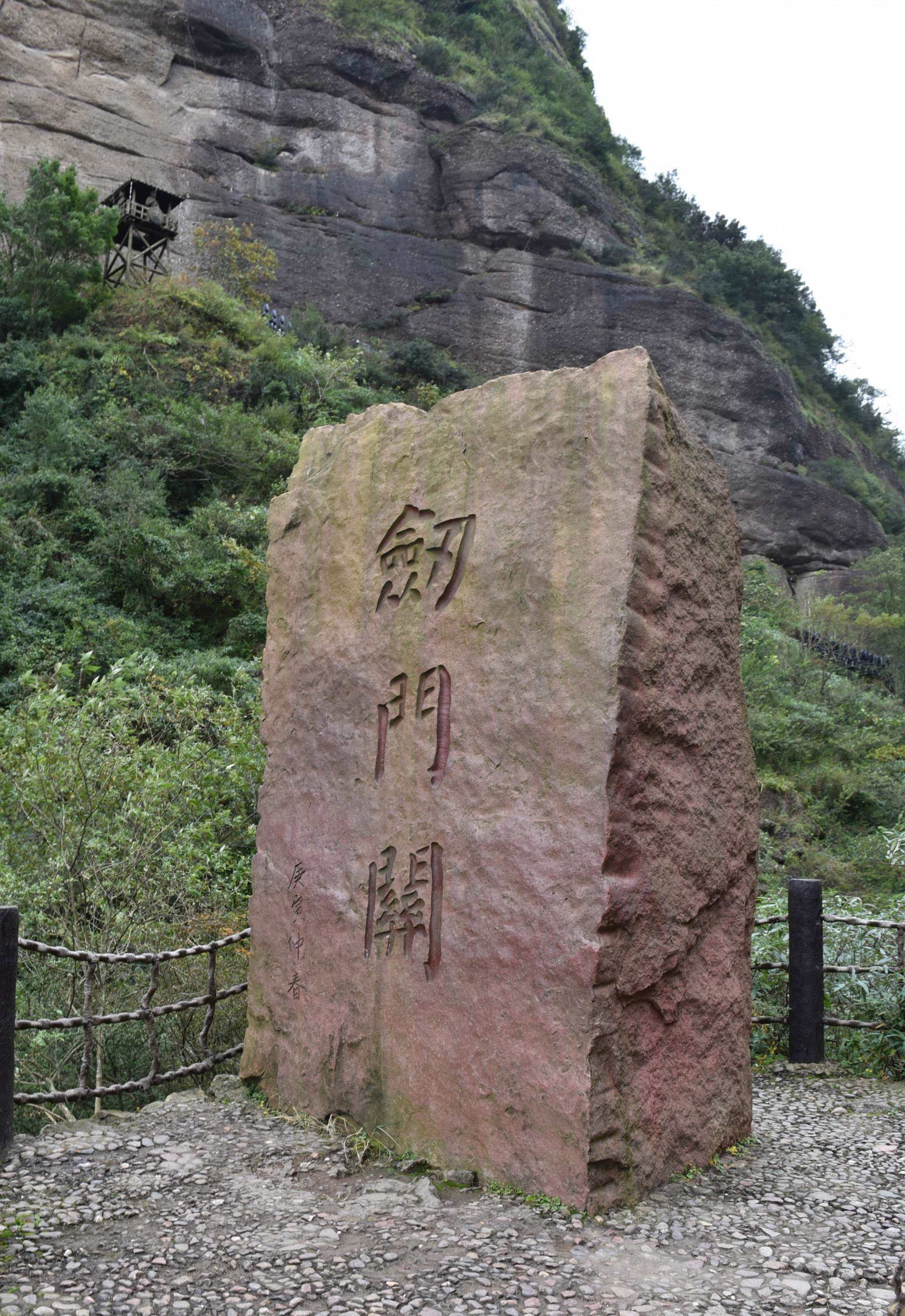 剑门关风景区(剑门关风景区视频)