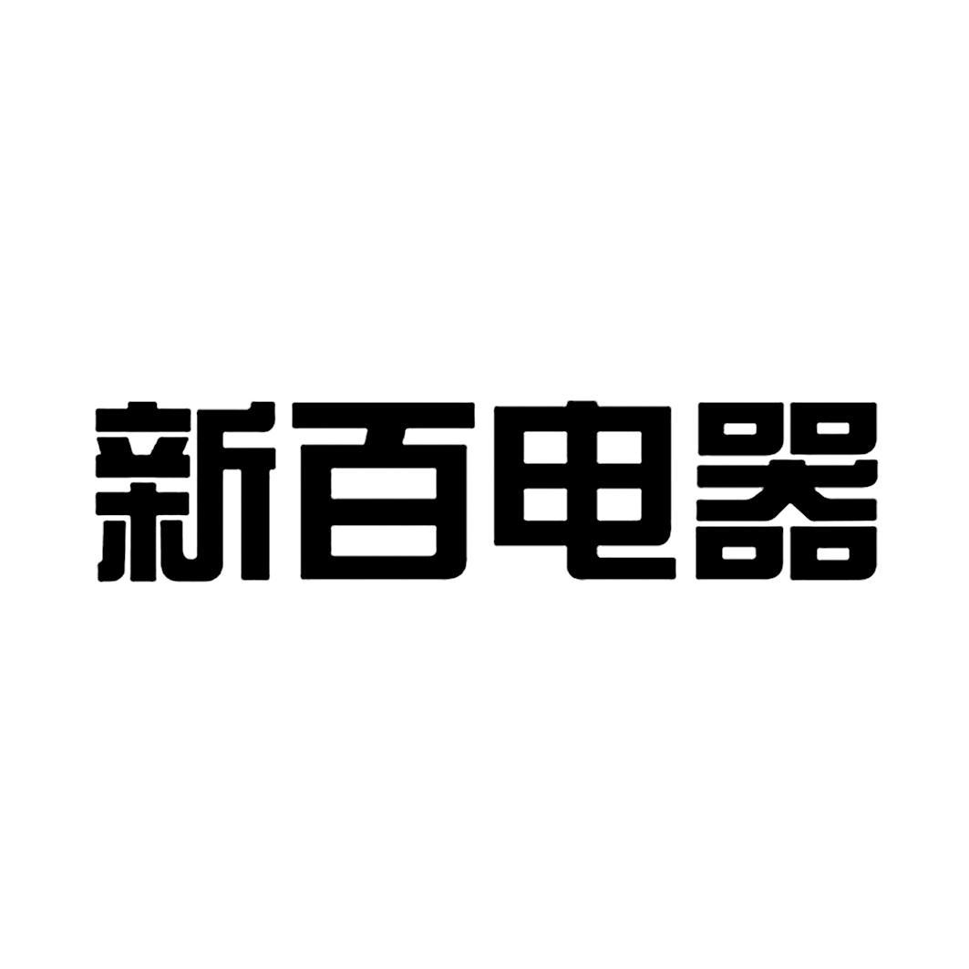 北京新华百货(北京新华百货客服电话)