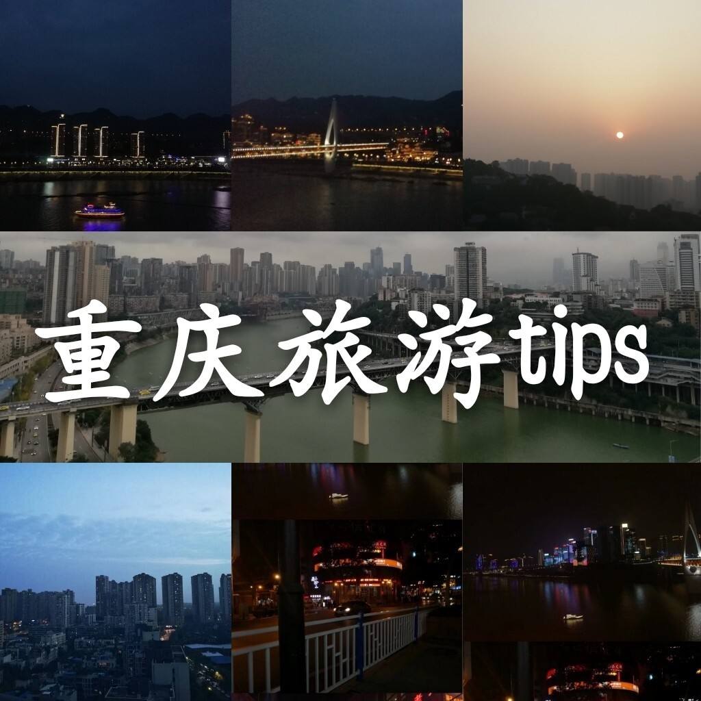 重庆旅游图片(重庆旅游图片真实)