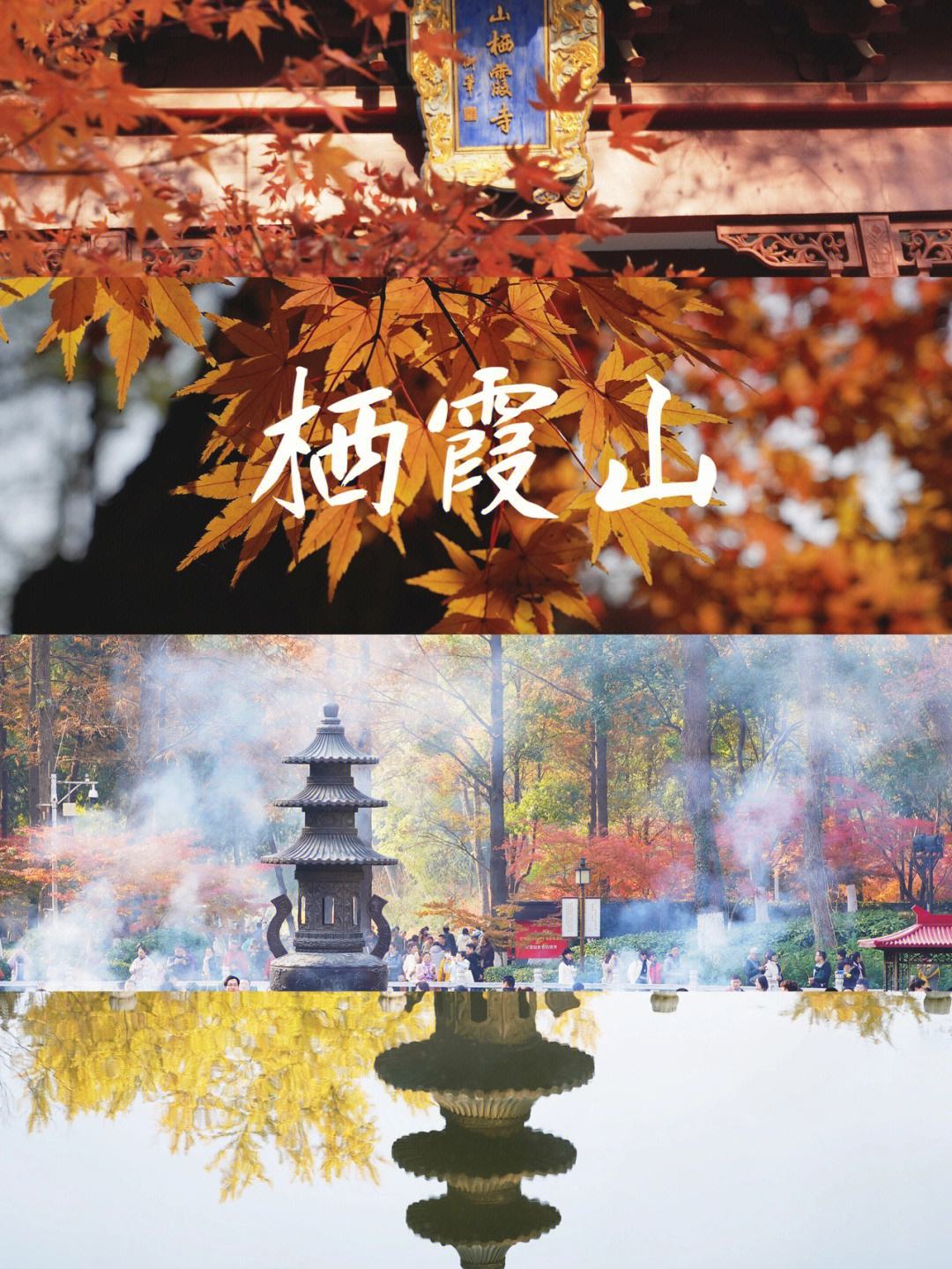 南京栖霞山门票(南京栖霞山门票需要预约吗)