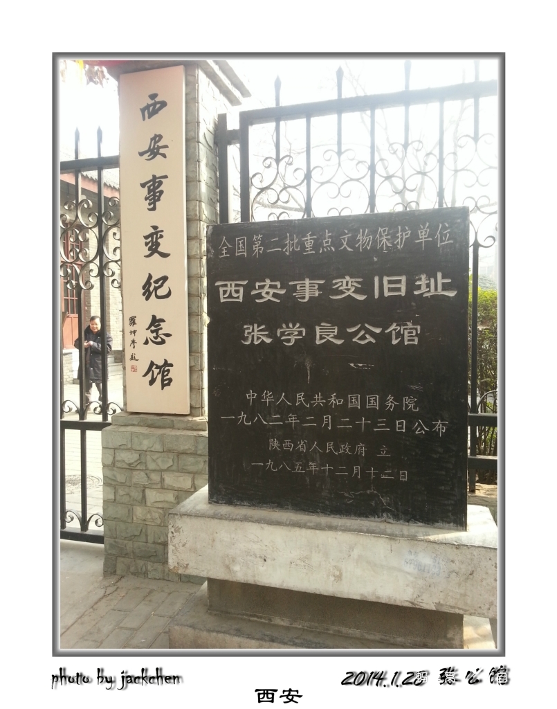 张学良公馆(张学良公馆怎么预约)