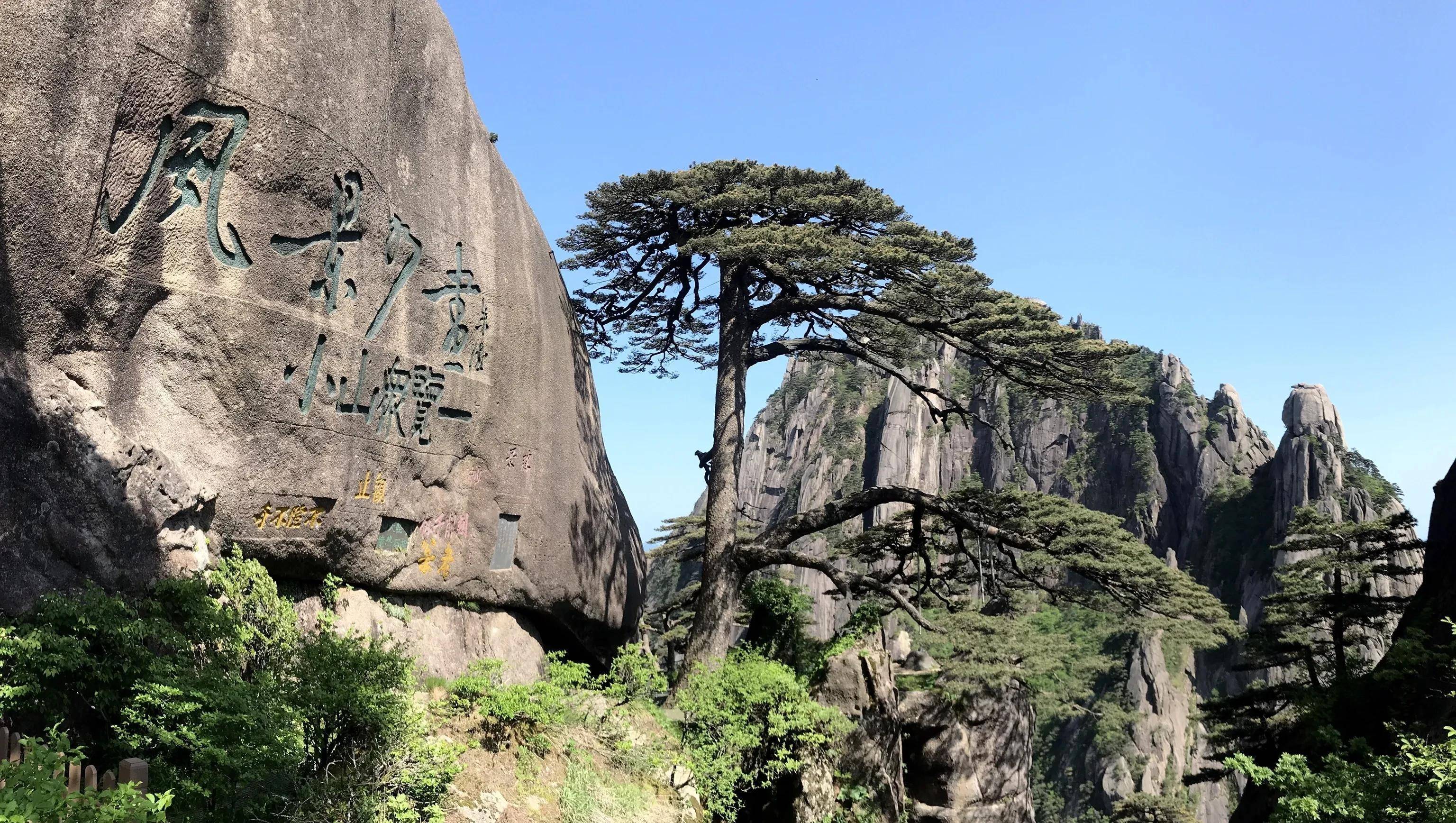 黄山景区门票(黄山风景区要门票吗)